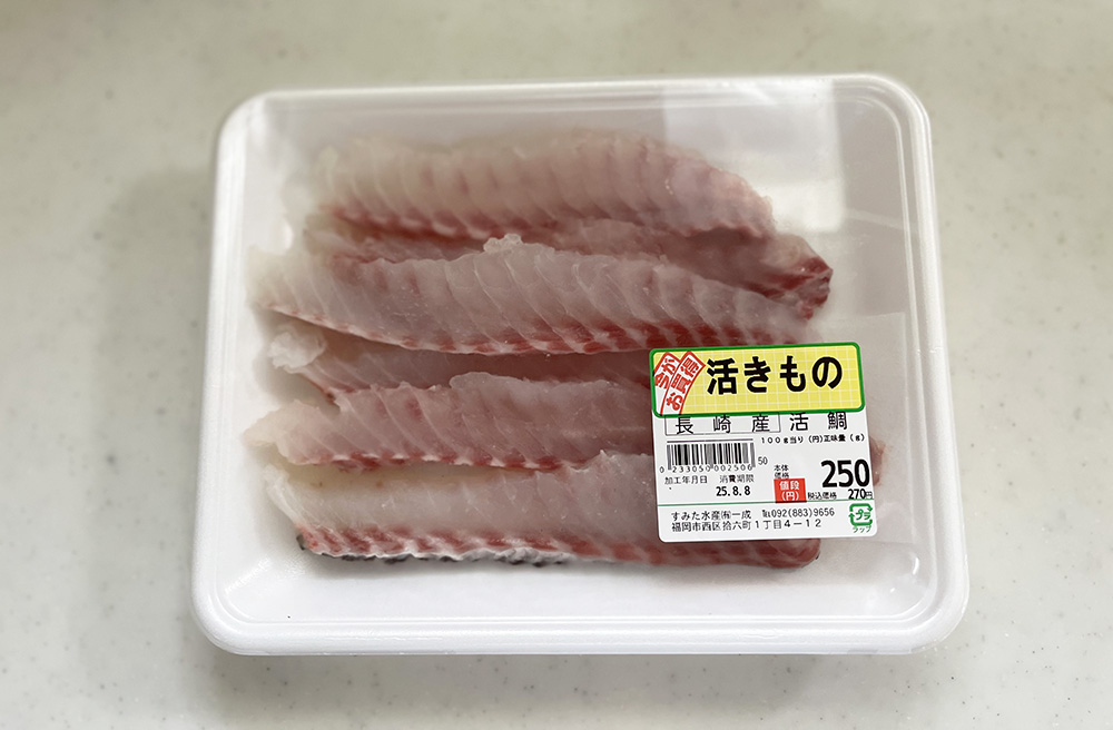 鯛のお得用切り身を犬ごはんに！